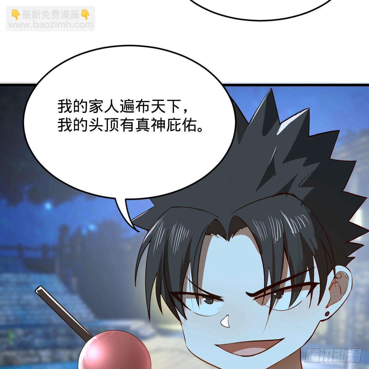 🍔炼气练了三千年 285回 卧底白立 第11页