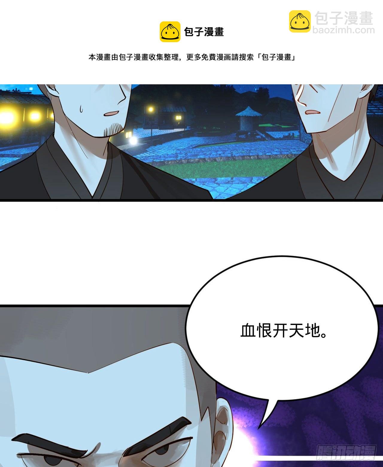 🍔炼气练了三千年 285回 卧底白立 第13页