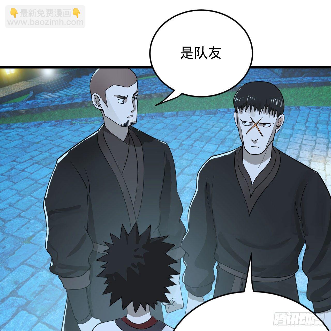 🍔炼气练了三千年 285回 卧底白立 第16页