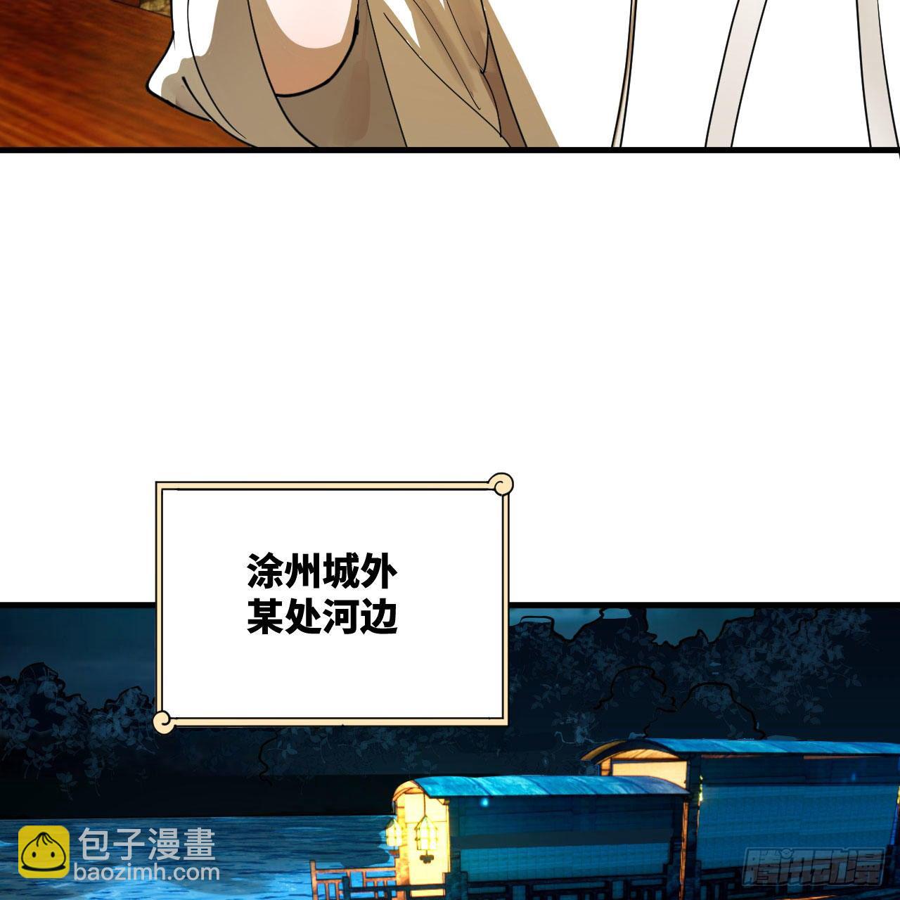 🍔炼气练了三千年 285回 卧底白立 第23页