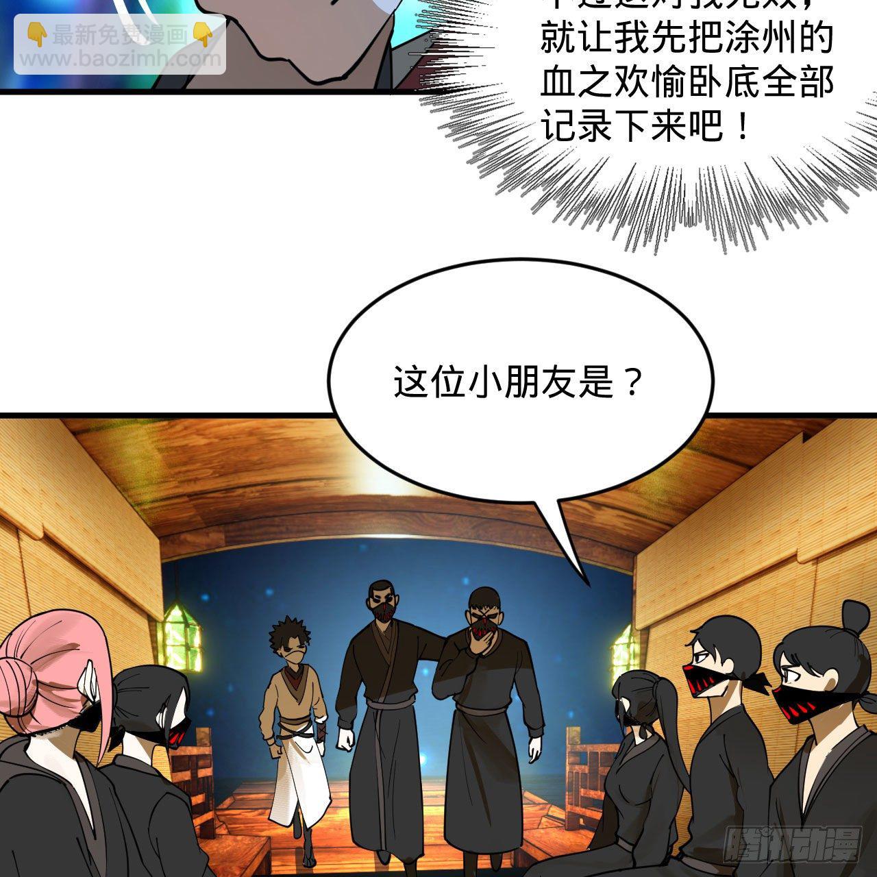 🍔炼气练了三千年 285回 卧底白立 第27页