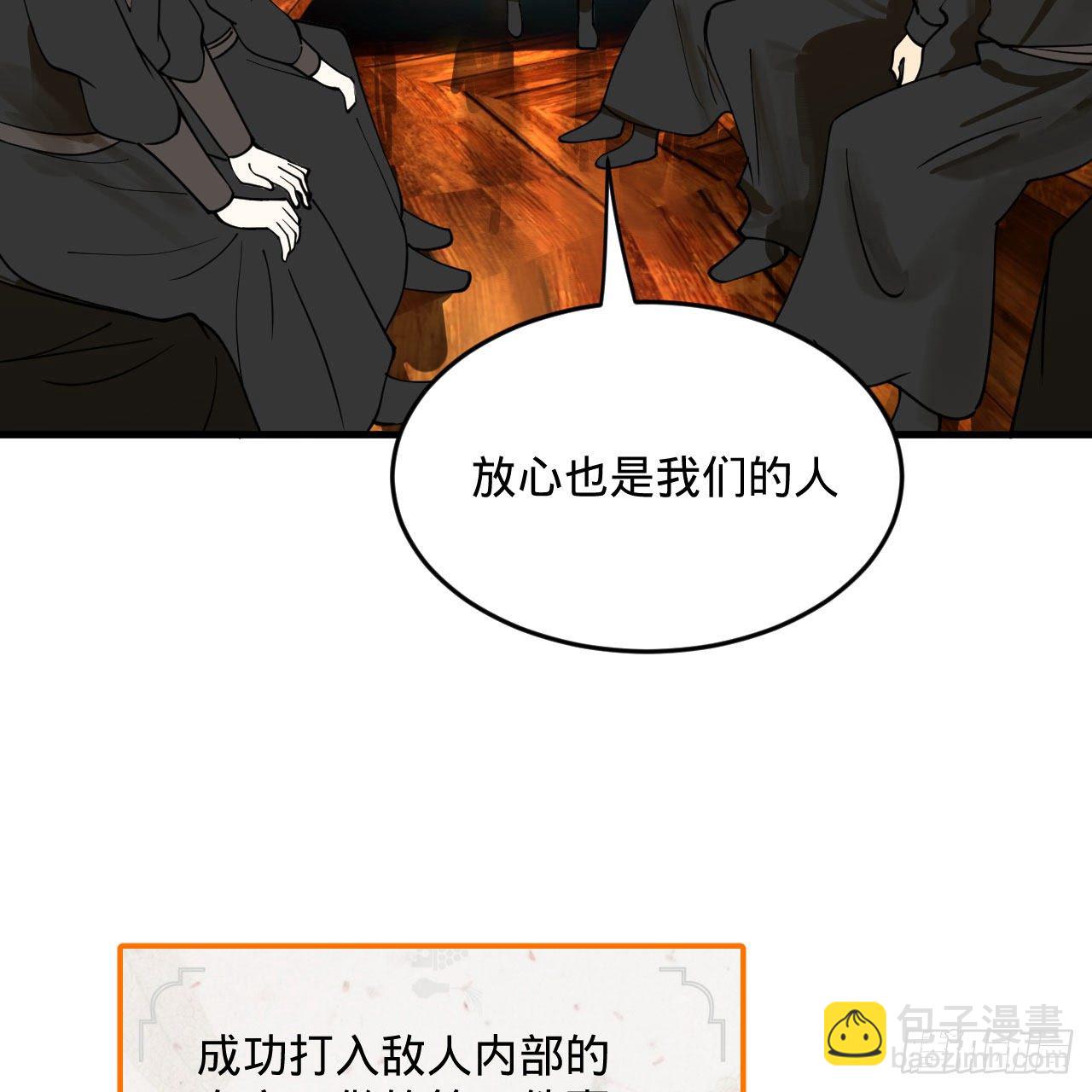 🍔炼气练了三千年 285回 卧底白立 第28页