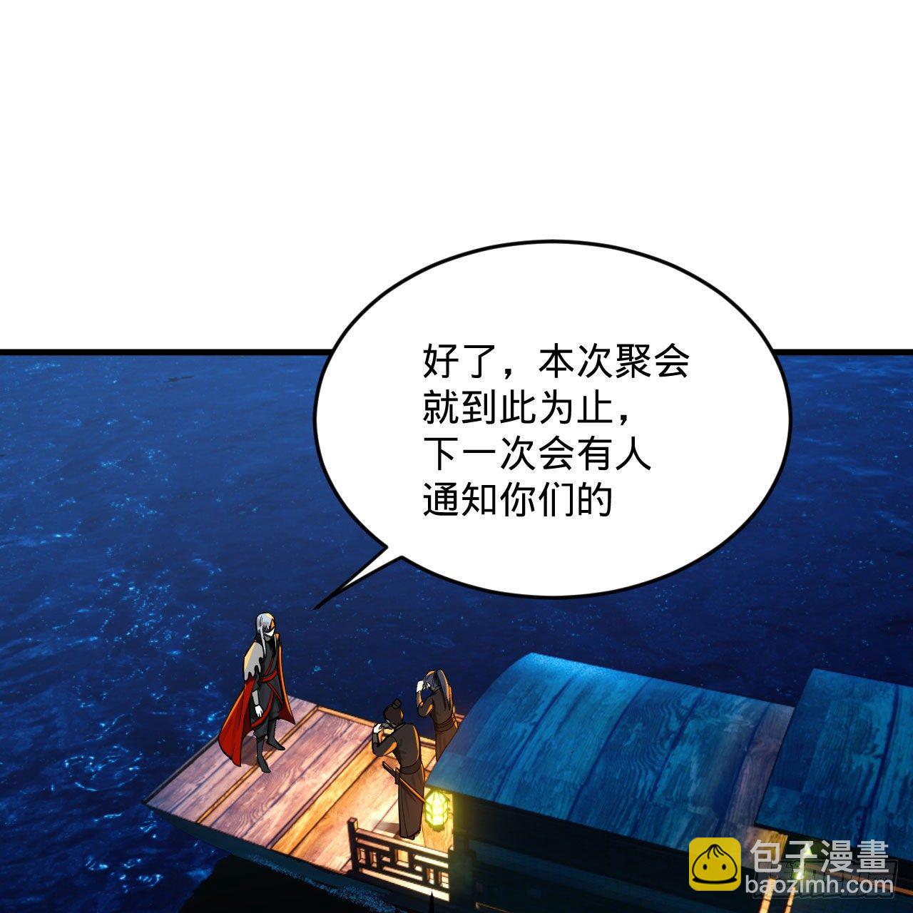 🍔炼气练了三千年 285回 卧底白立 第31页