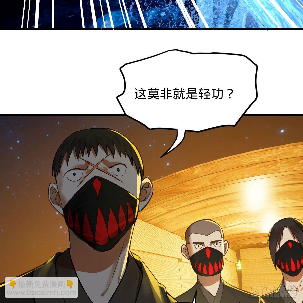 🍔炼气练了三千年 285回 卧底白立 第36页