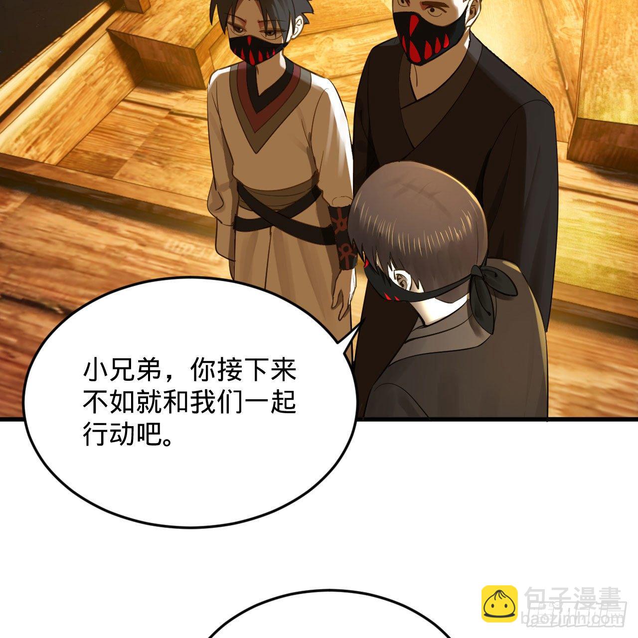 🍔炼气练了三千年 285回 卧底白立 第38页