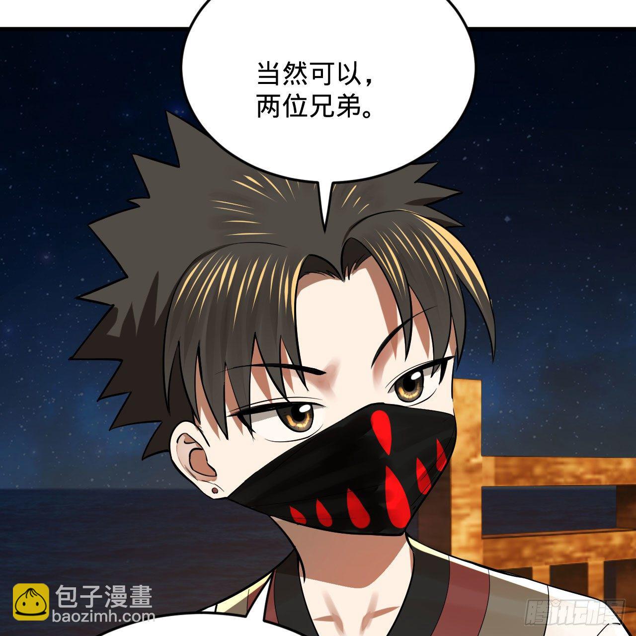 🍔炼气练了三千年 285回 卧底白立 第39页