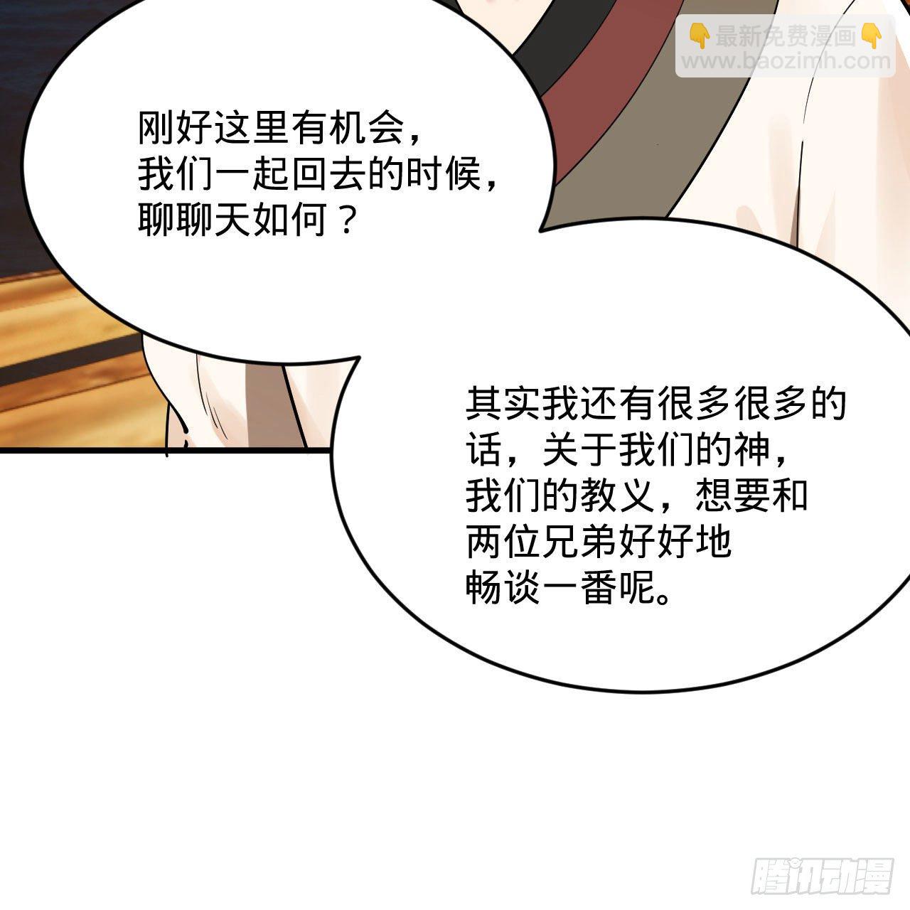 🍔炼气练了三千年 285回 卧底白立 第40页