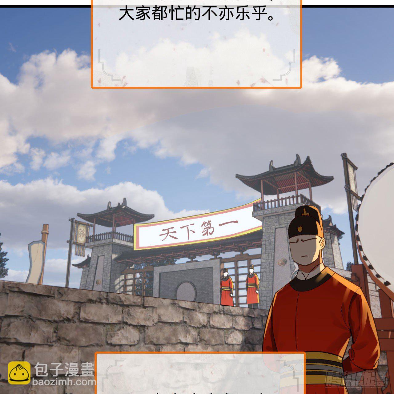 🍔炼气练了三千年 285回 卧底白立 第43页
