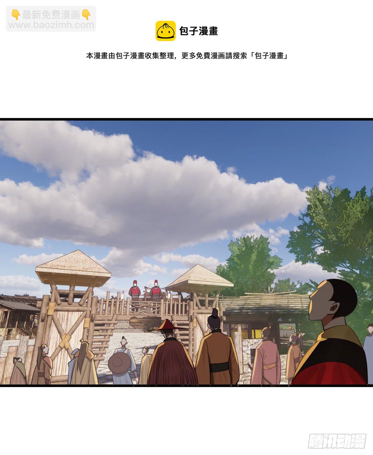 🍔炼气练了三千年 285回 卧底白立 第45页