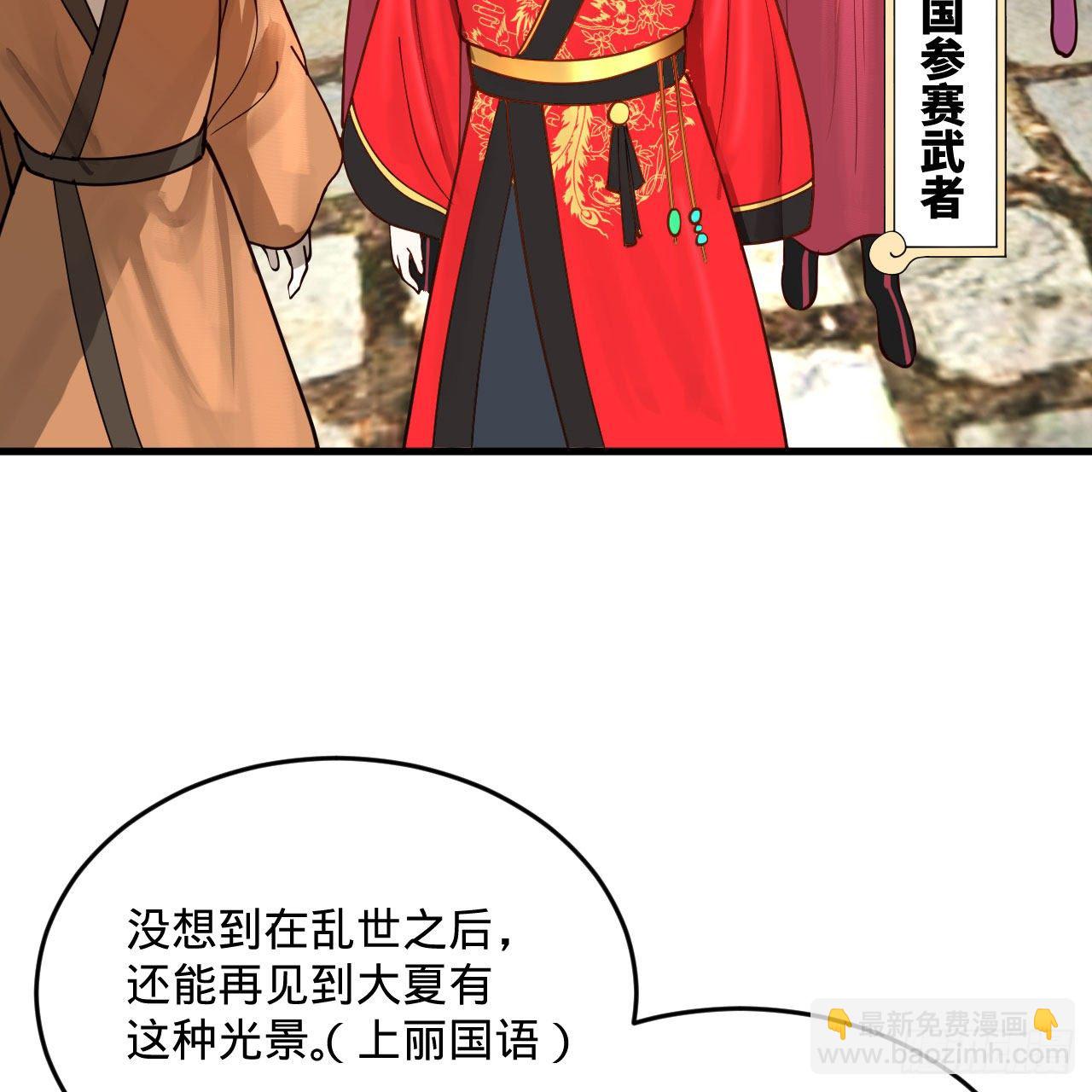 🍔炼气练了三千年 285回 卧底白立 第47页