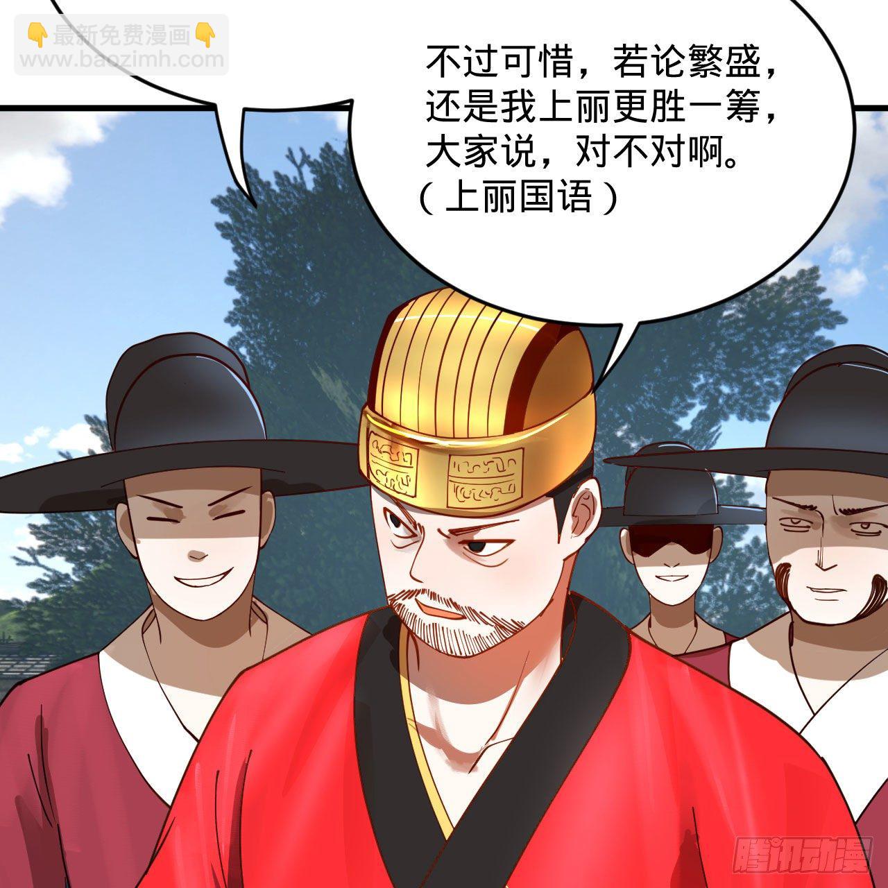 🍔炼气练了三千年 285回 卧底白立 第48页