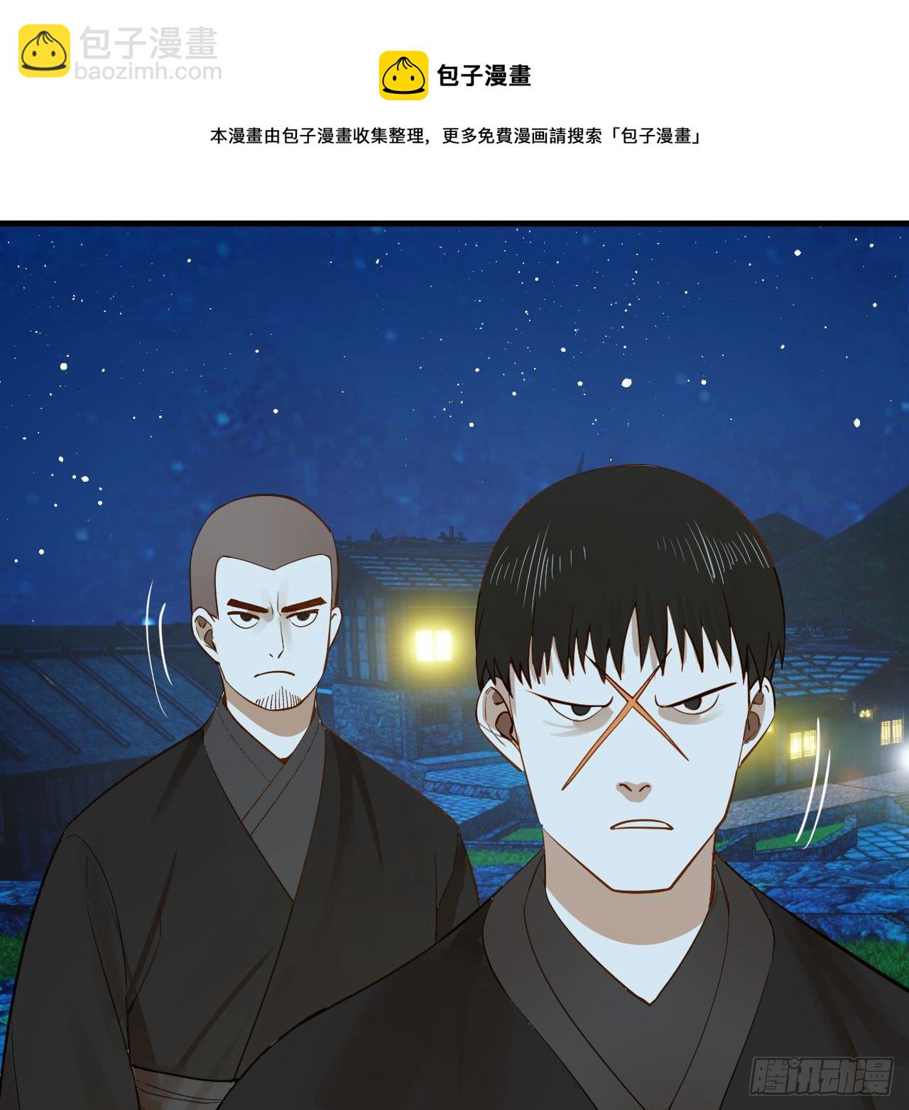 🍔炼气练了三千年 285回 卧底白立 第5页