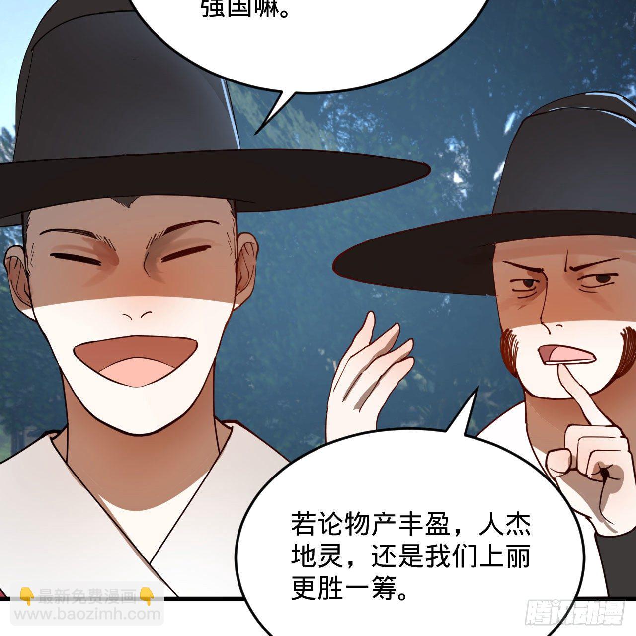 🍔炼气练了三千年 285回 卧底白立 第50页