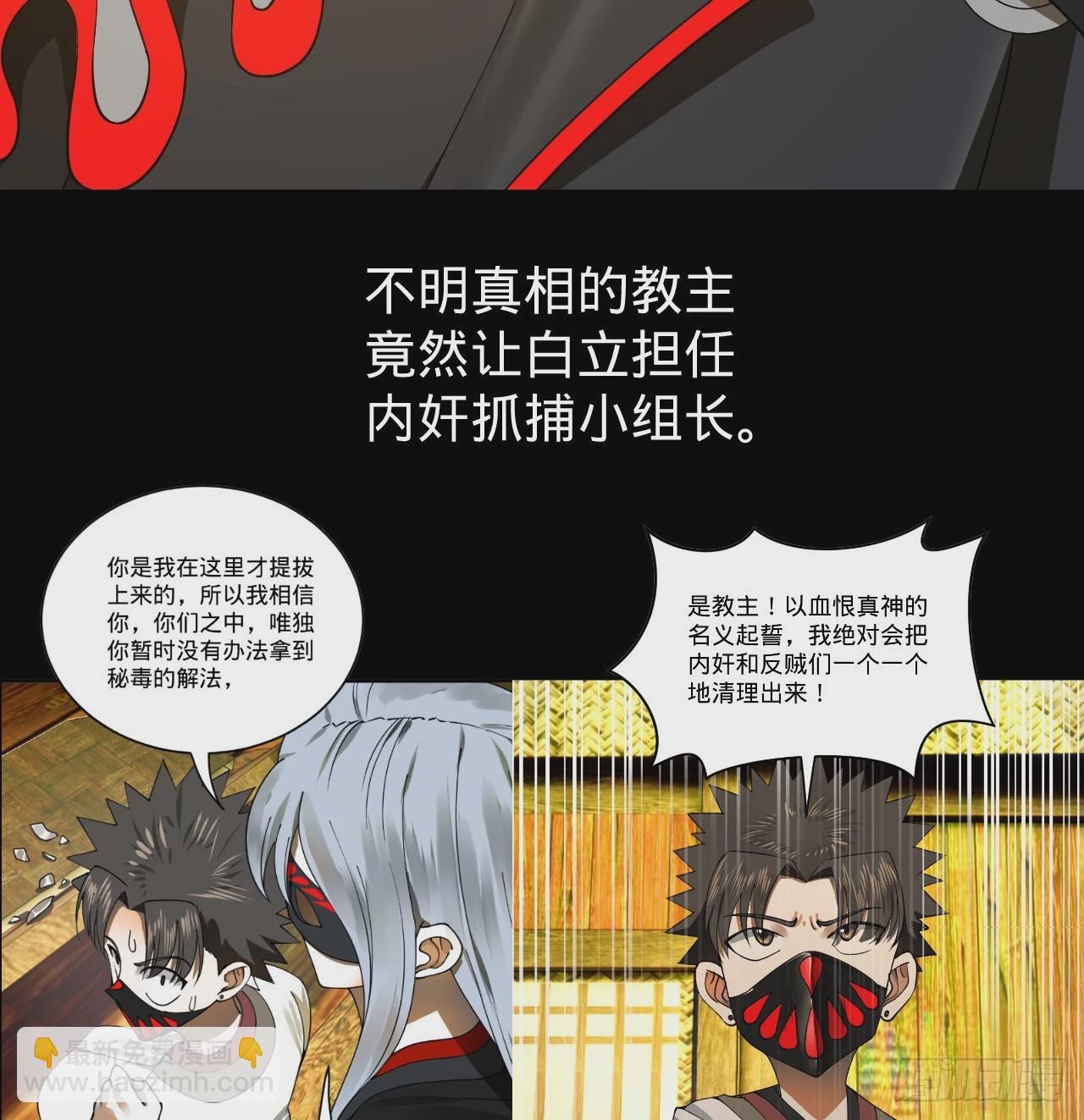 🍔炼气练了三千年 287回 兄弟你的野心不小啊！ 第10页