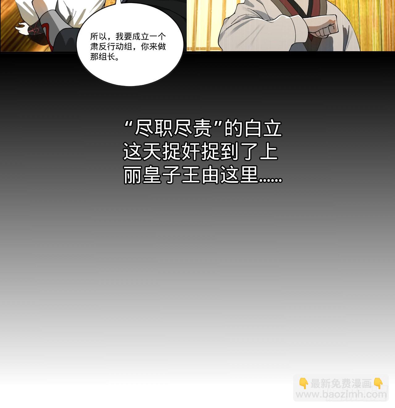 🍔炼气练了三千年 287回 兄弟你的野心不小啊！ 第11页
