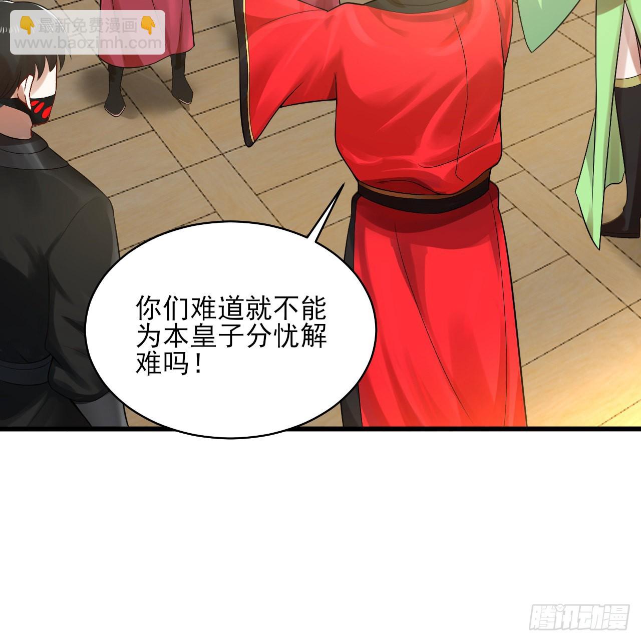 🍔炼气练了三千年 287回 兄弟你的野心不小啊！ 第13页