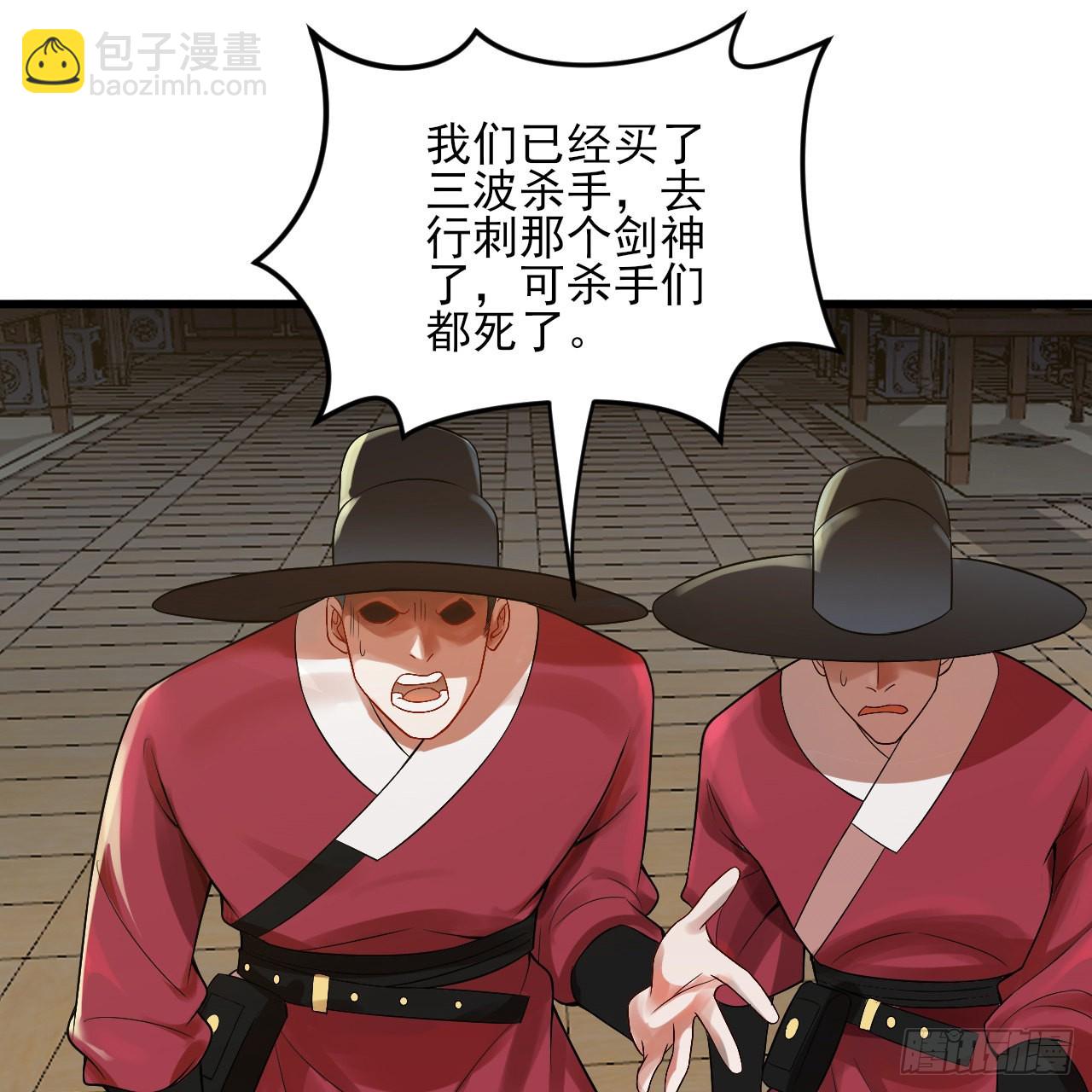 🍔炼气练了三千年 287回 兄弟你的野心不小啊！ 第14页