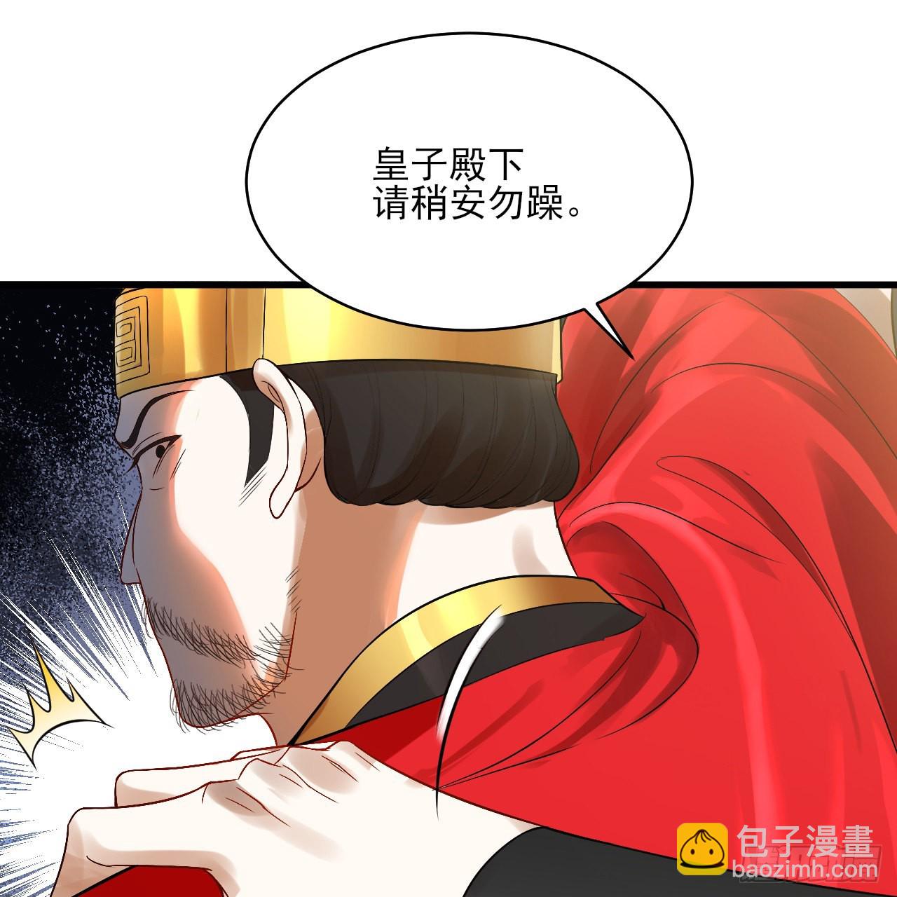 🍔炼气练了三千年 287回 兄弟你的野心不小啊！ 第18页