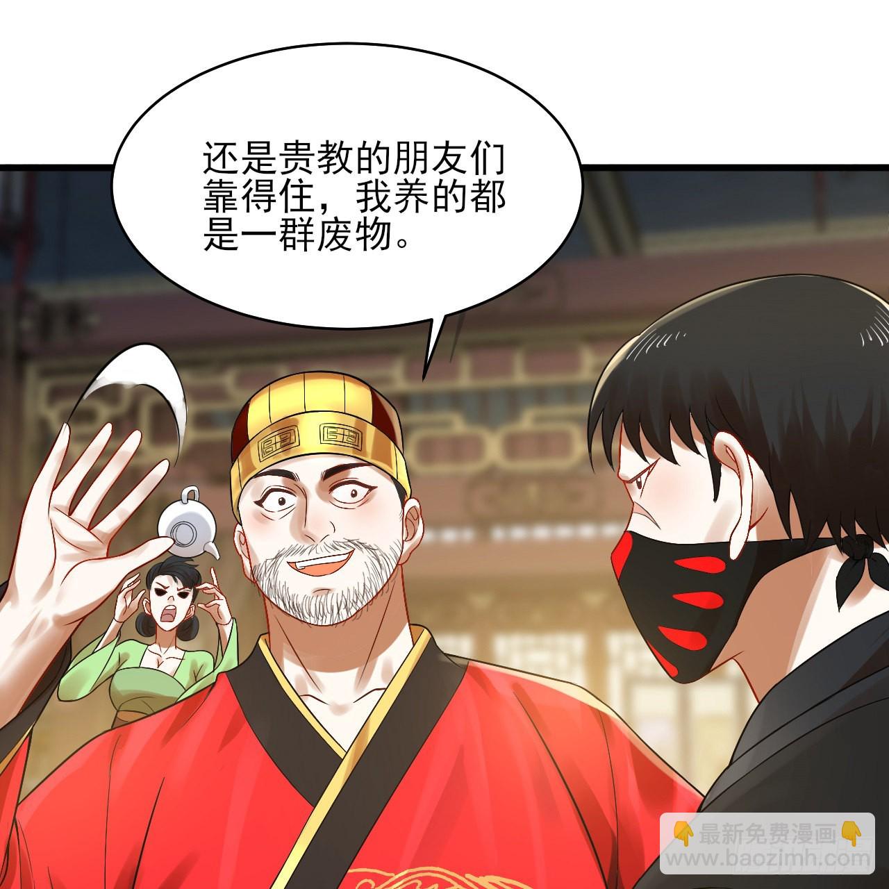 🍔炼气练了三千年 287回 兄弟你的野心不小啊！ 第21页