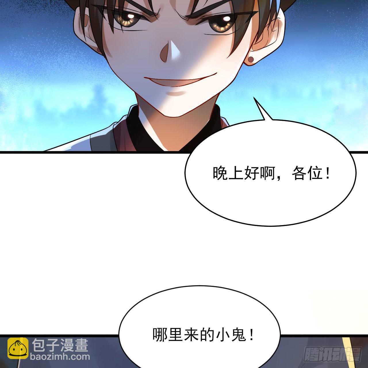 🍔炼气练了三千年 287回 兄弟你的野心不小啊！ 第29页