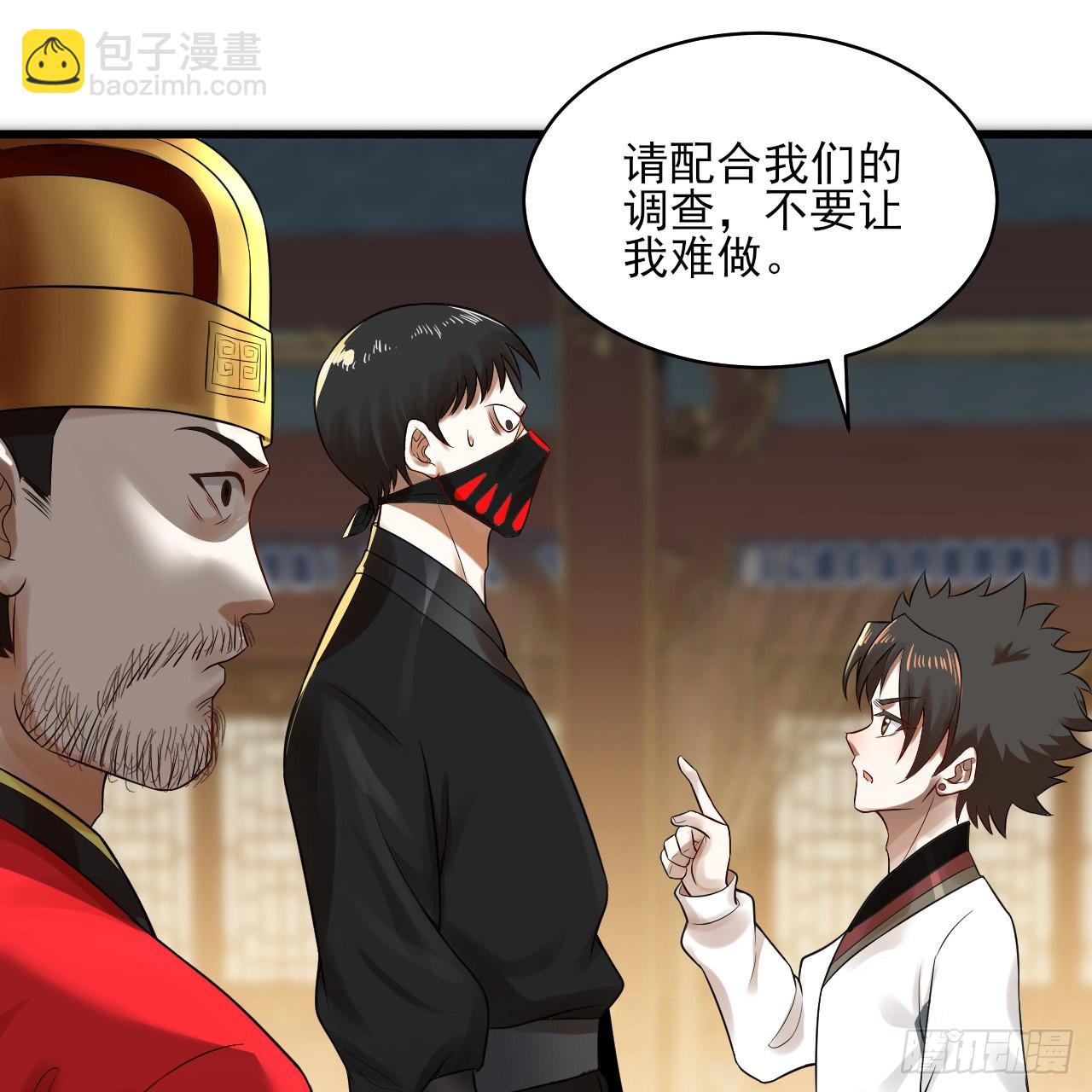 🍔炼气练了三千年 287回 兄弟你的野心不小啊！ 第37页