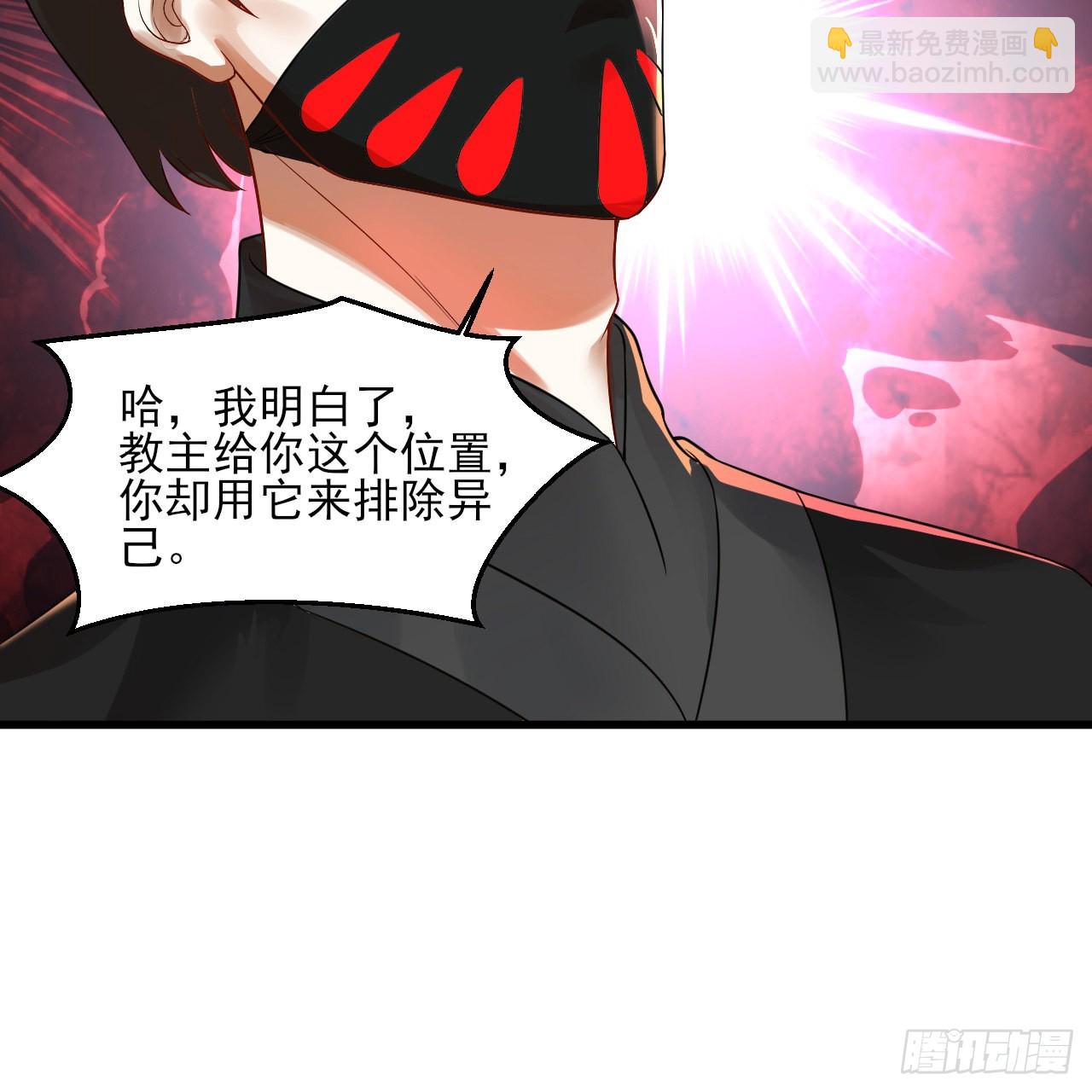 🍔炼气练了三千年 287回 兄弟你的野心不小啊！ 第39页