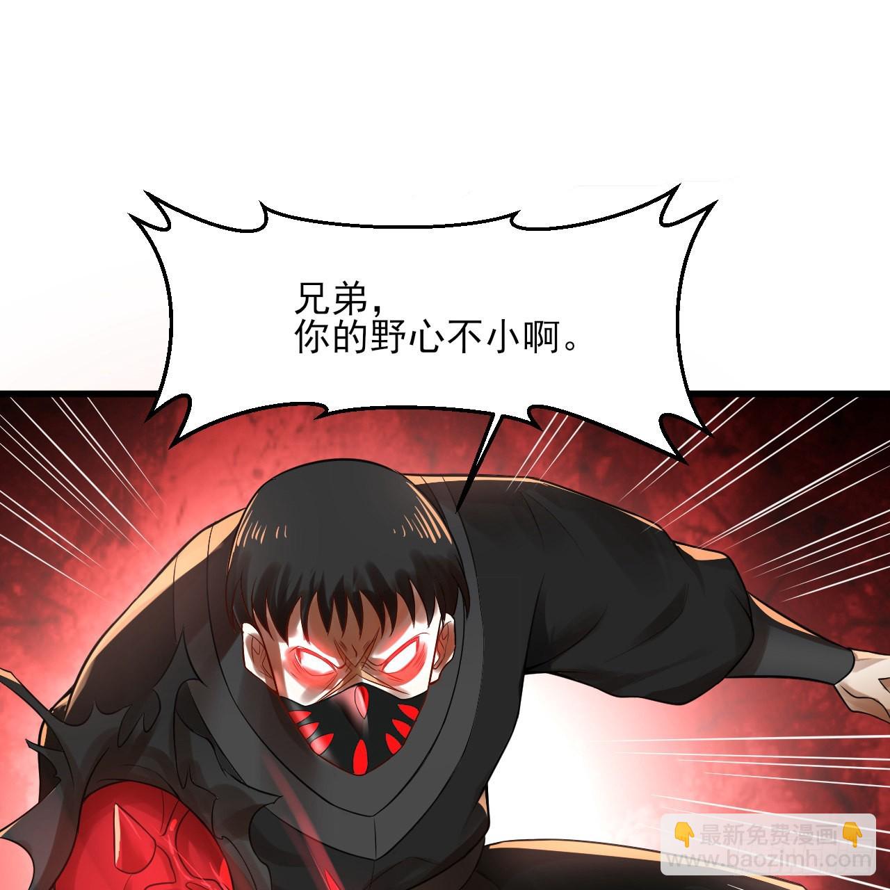 🍔炼气练了三千年 287回 兄弟你的野心不小啊！ 第40页