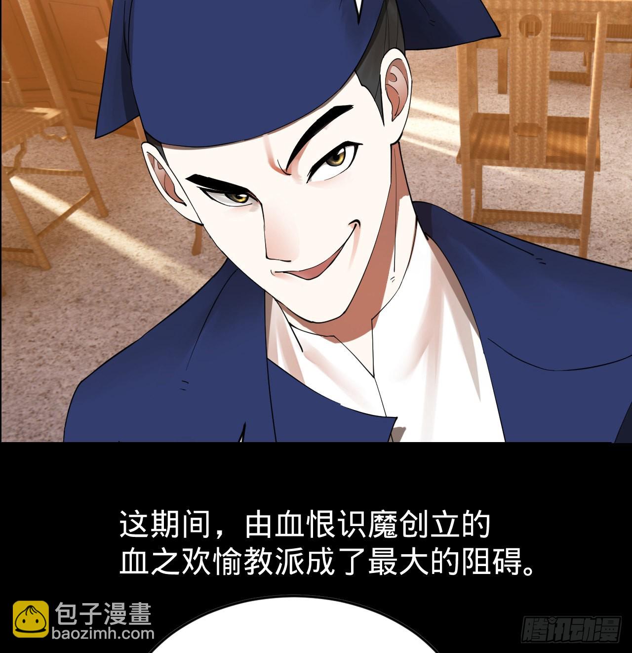 🍔炼气练了三千年 287回 兄弟你的野心不小啊！ 第5页