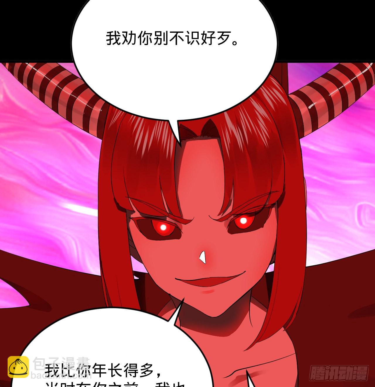 🍔炼气练了三千年 287回 兄弟你的野心不小啊！ 第6页