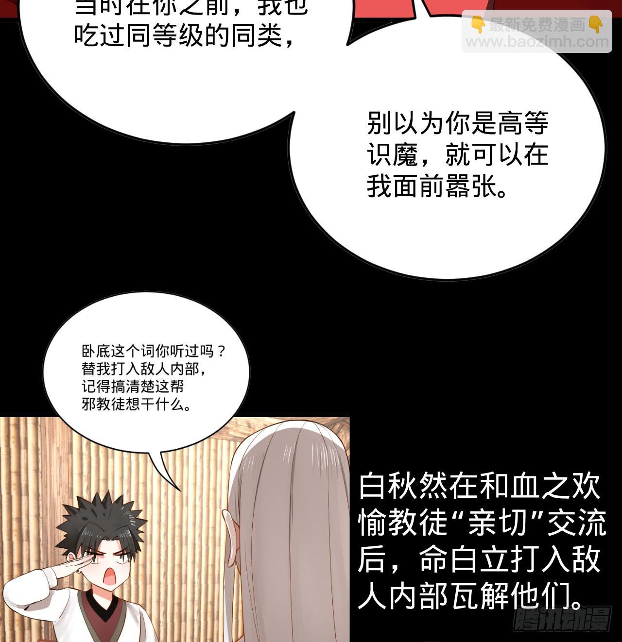 🍔炼气练了三千年 287回 兄弟你的野心不小啊！ 第7页