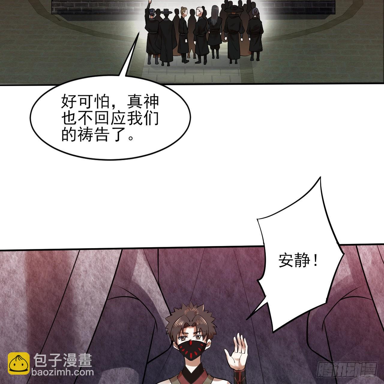 🍔炼气练了三千年 289回 陛下，我们都好想您！ 第13页