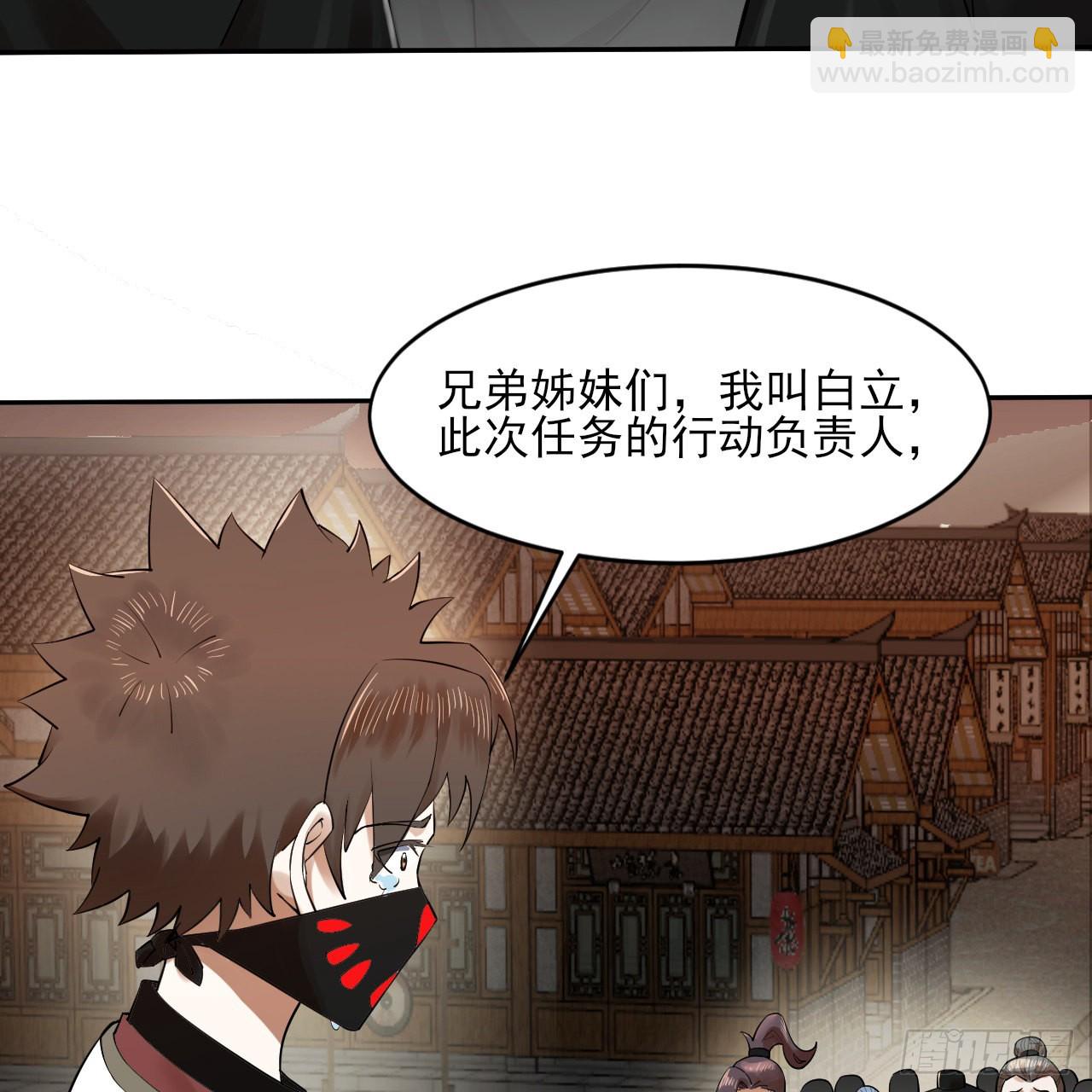 🍔炼气练了三千年 289回 陛下，我们都好想您！ 第15页