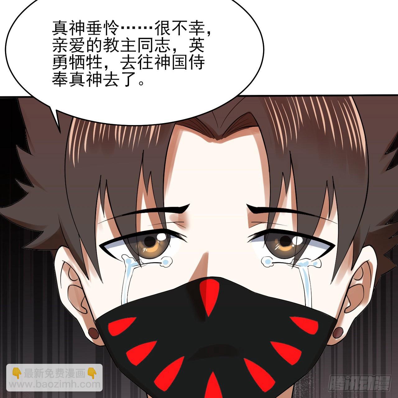 🍔炼气练了三千年 289回 陛下，我们都好想您！ 第17页