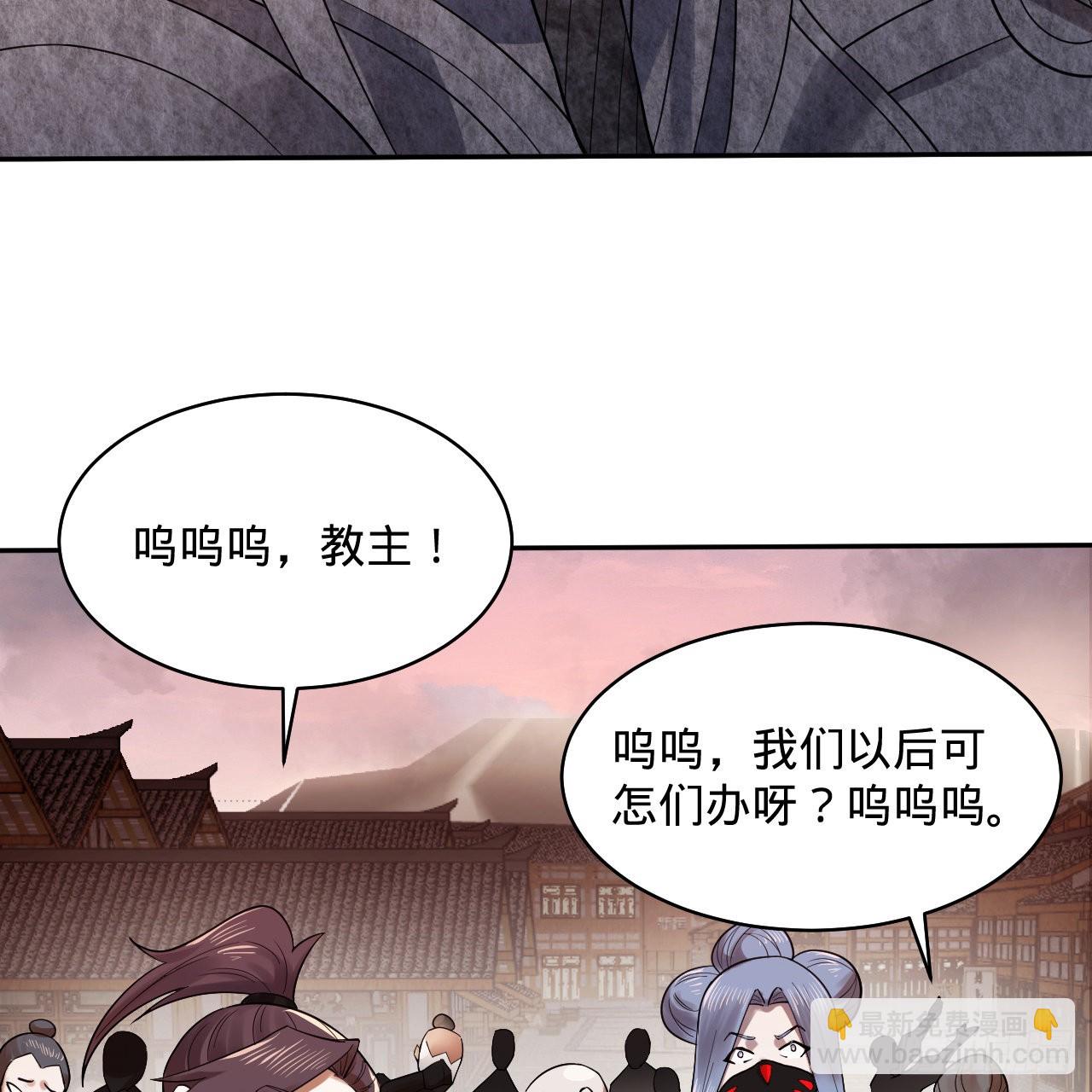 🍔炼气练了三千年 289回 陛下，我们都好想您！ 第20页