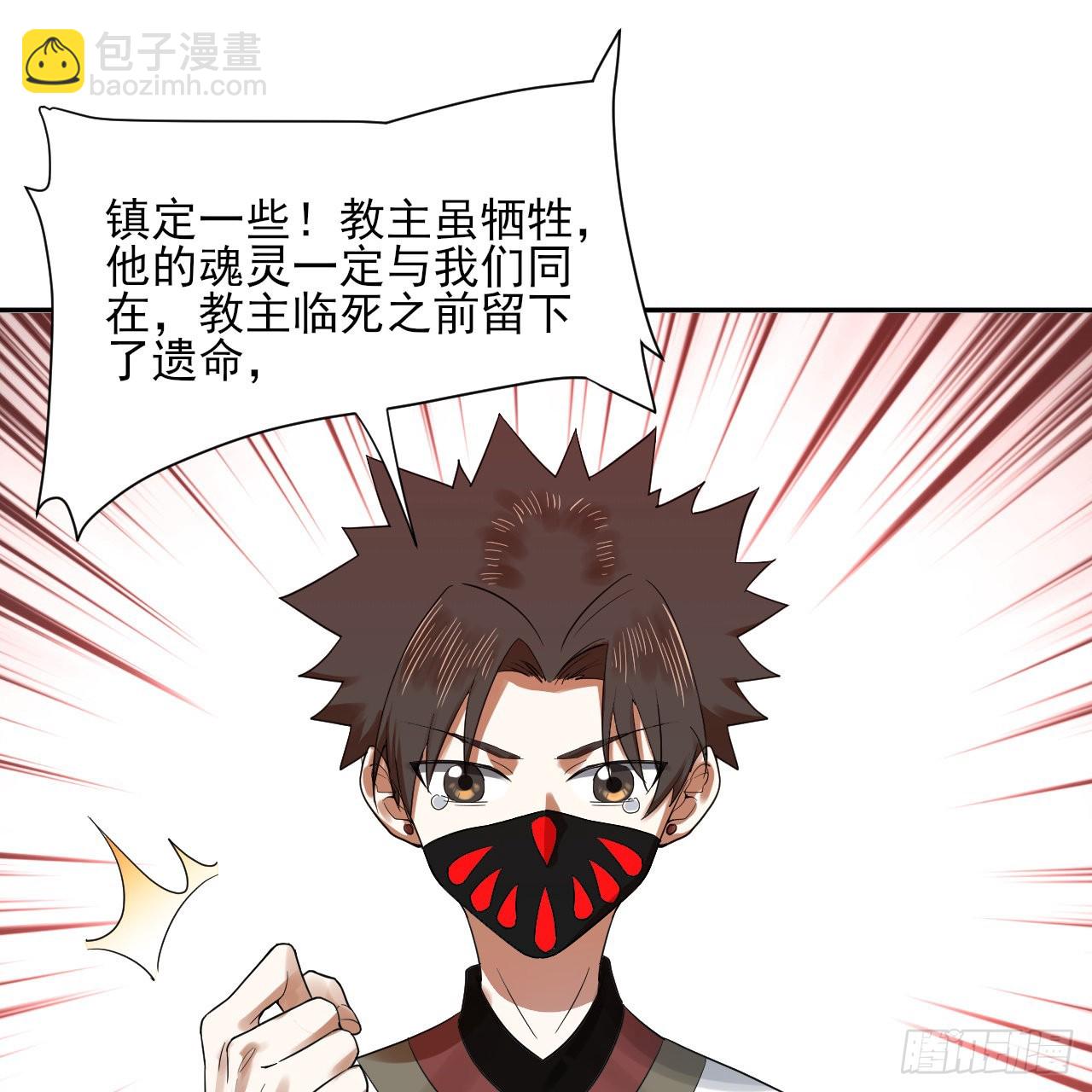 🍔炼气练了三千年 289回 陛下，我们都好想您！ 第22页