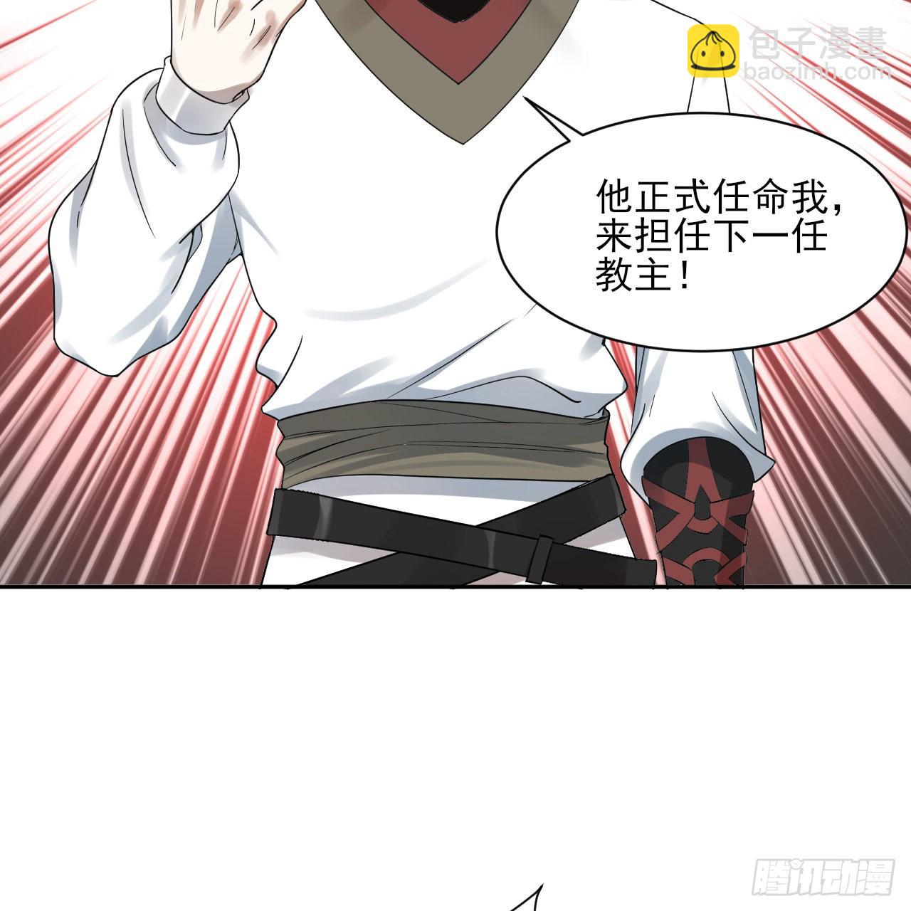 🍔炼气练了三千年 289回 陛下，我们都好想您！ 第23页