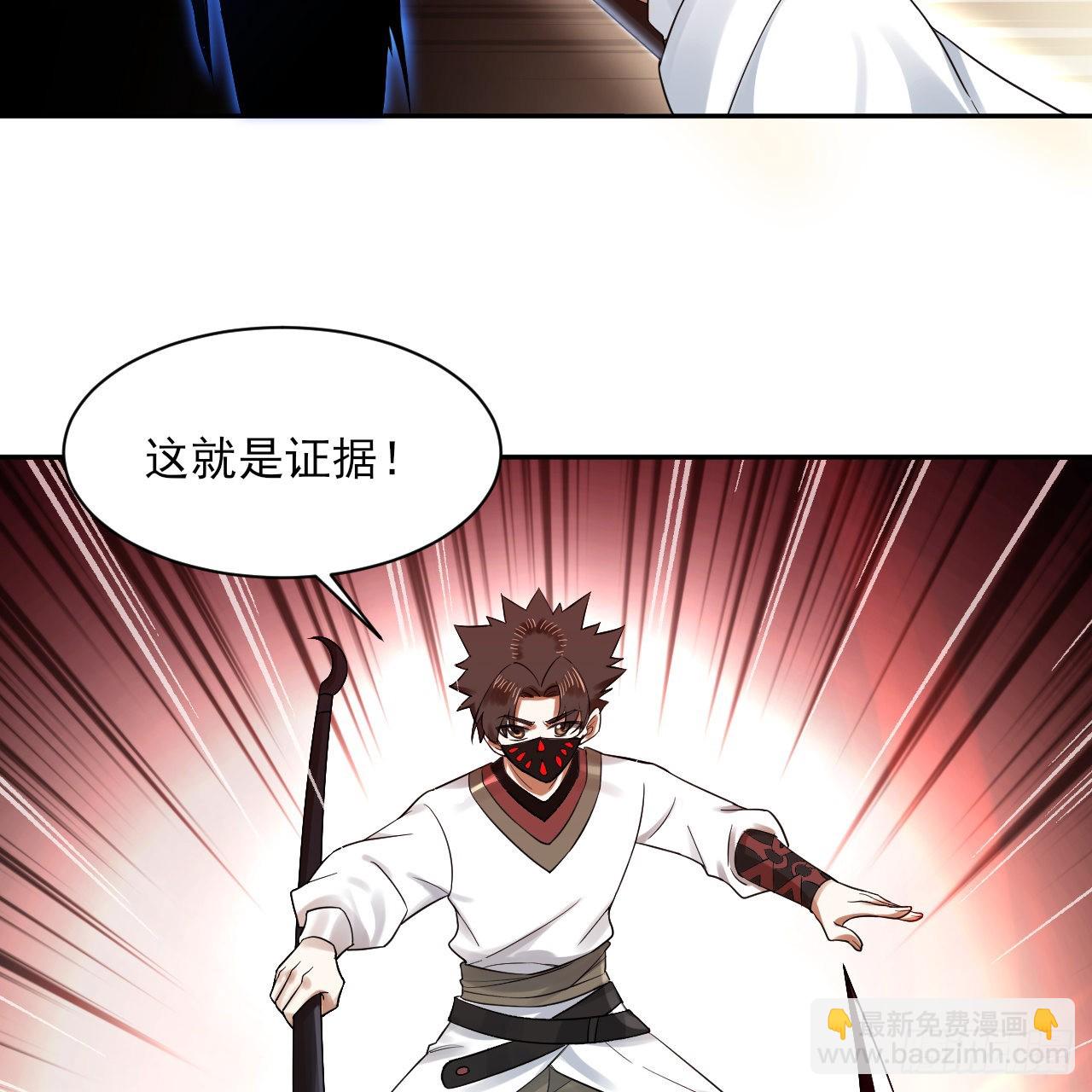 🍔炼气练了三千年 289回 陛下，我们都好想您！ 第26页