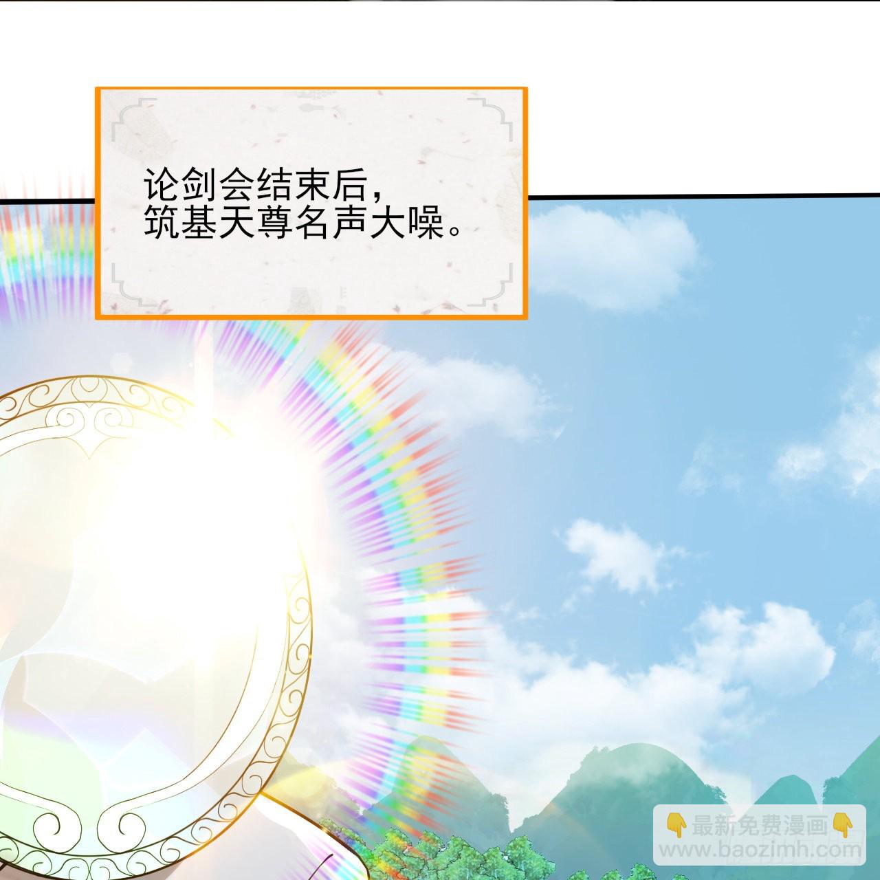 🍔炼气练了三千年 289回 陛下，我们都好想您！ 第3页