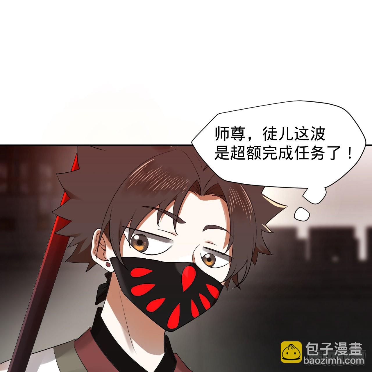 🍔炼气练了三千年 289回 陛下，我们都好想您！ 第32页