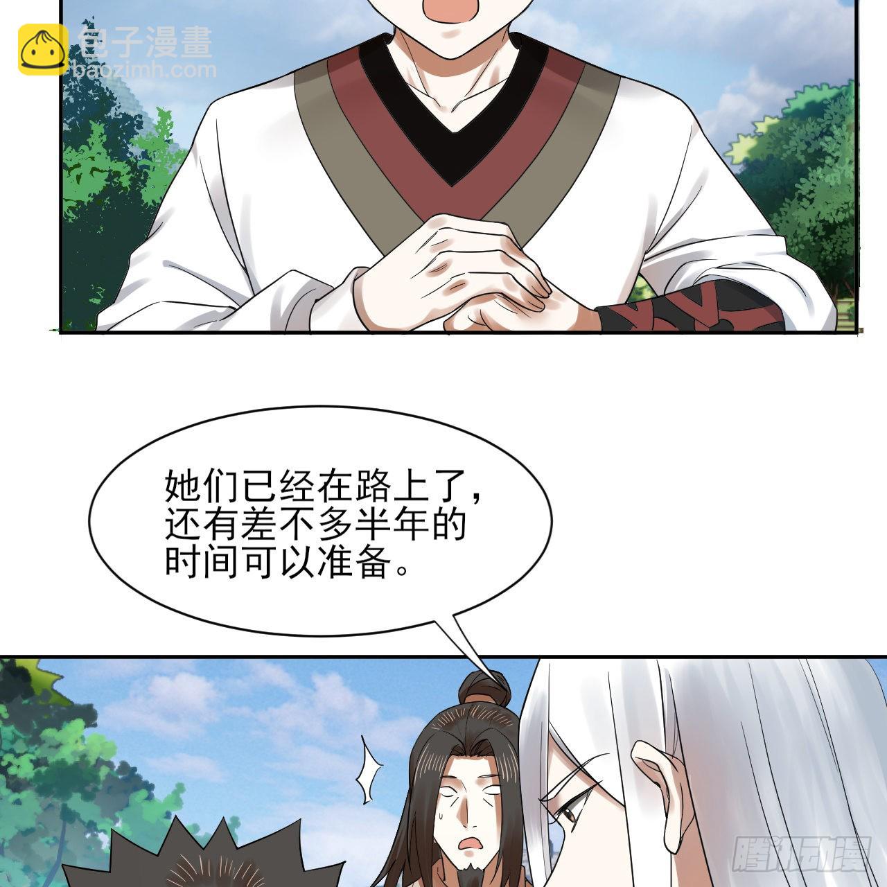 🍔炼气练了三千年 289回 陛下，我们都好想您！ 第36页