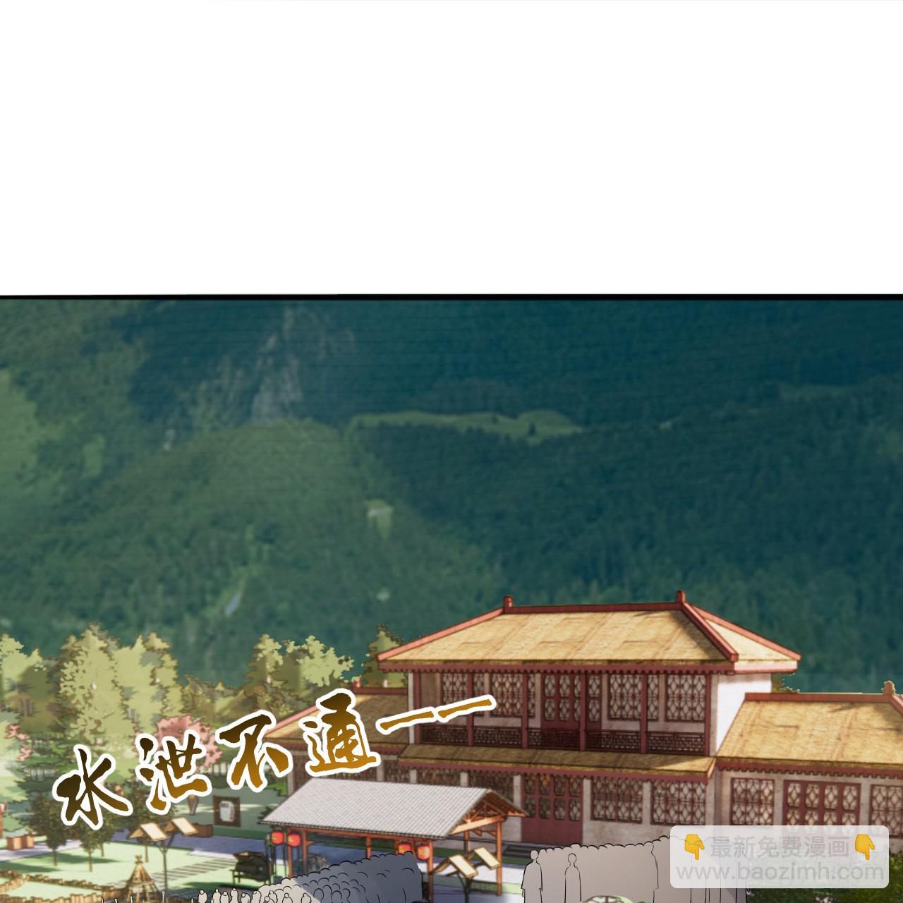 🍔炼气练了三千年 289回 陛下，我们都好想您！ 第45页