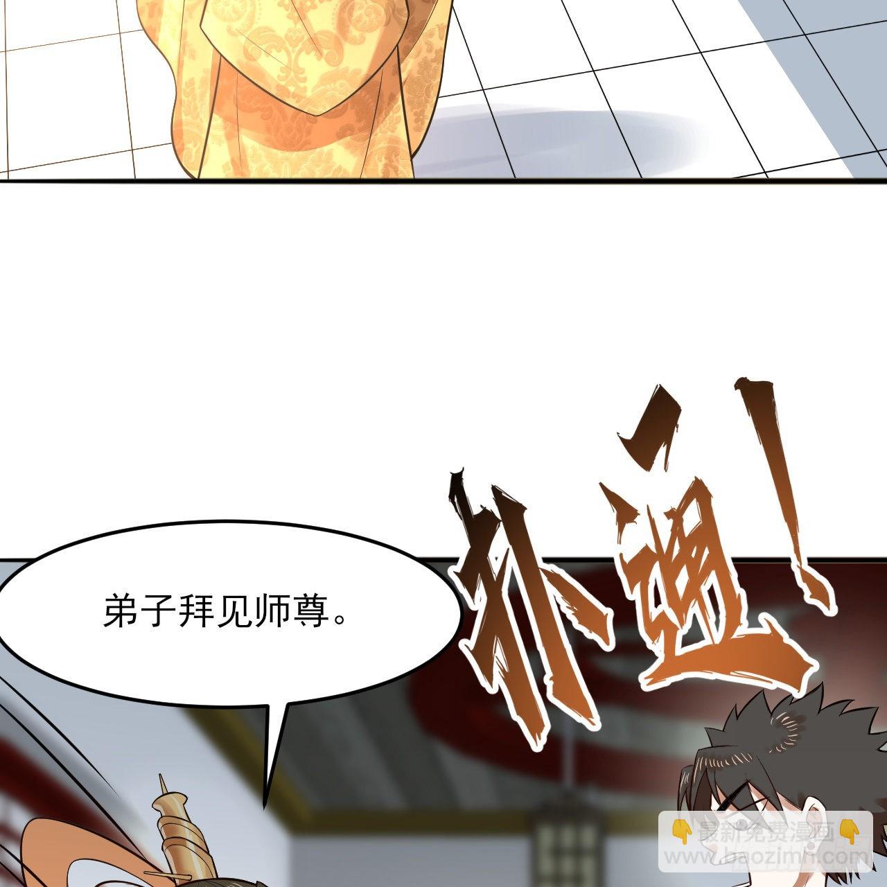 🍔炼气练了三千年 289回 陛下，我们都好想您！ 第48页