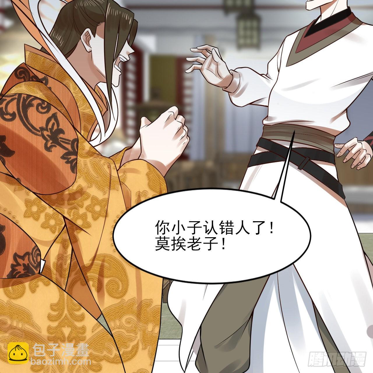 🍔炼气练了三千年 289回 陛下，我们都好想您！ 第49页