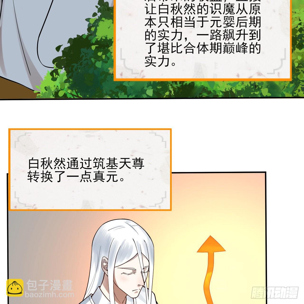 🍔炼气练了三千年 289回 陛下，我们都好想您！ 第5页