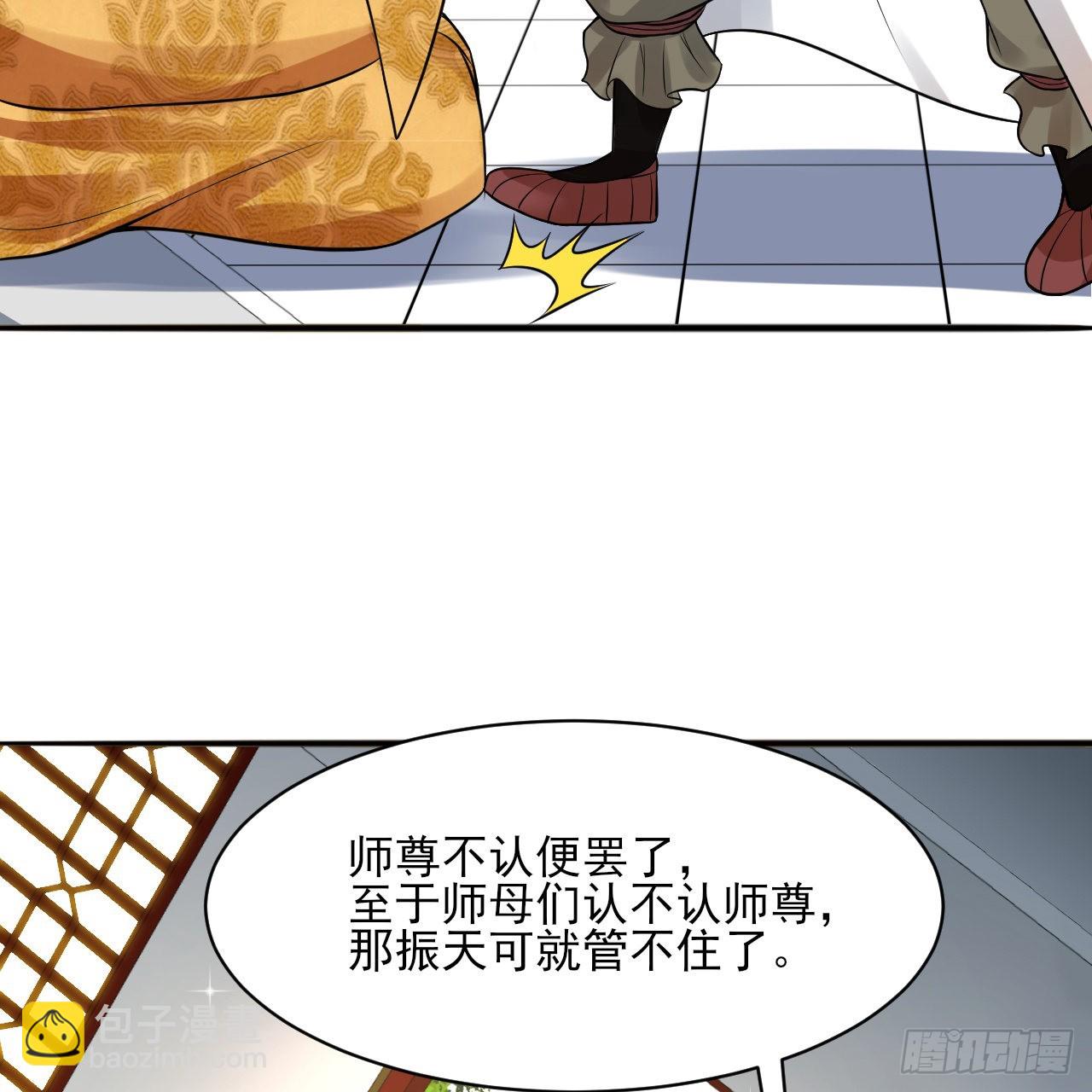 🍔炼气练了三千年 289回 陛下，我们都好想您！ 第50页