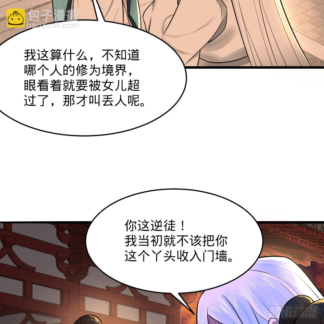 🍔炼气练了三千年 291回 时机成熟探索意识领域 第10页