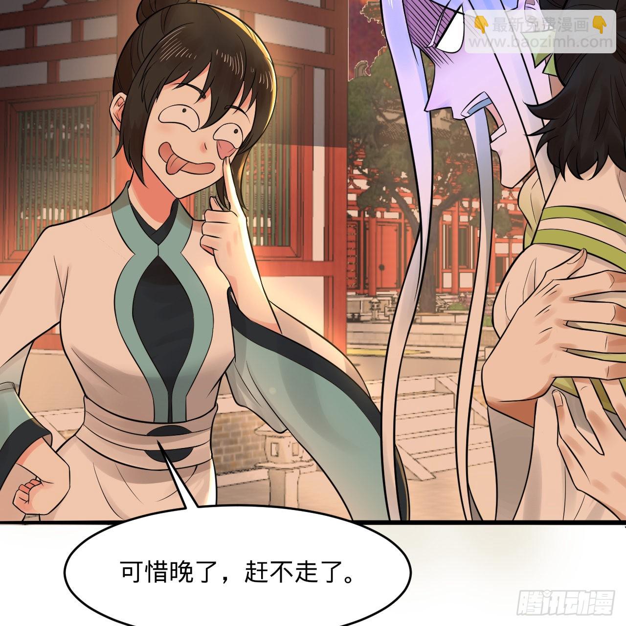 🍔炼气练了三千年 291回 时机成熟探索意识领域 第11页