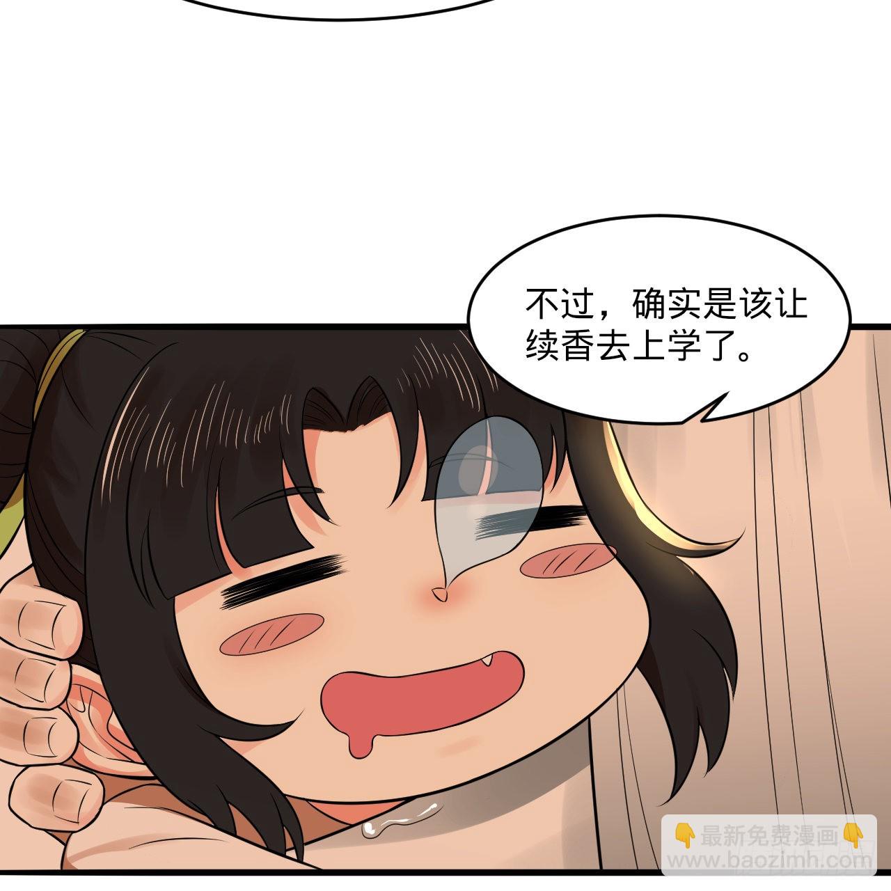 🍔炼气练了三千年 291回 时机成熟探索意识领域 第12页