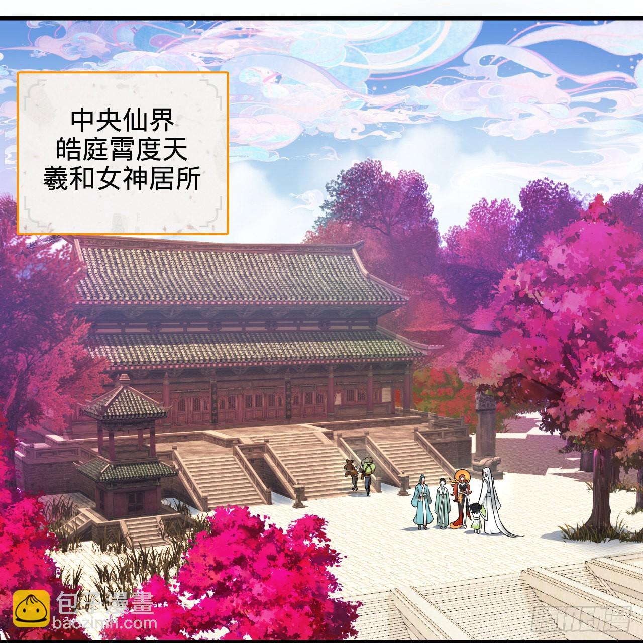 🍔炼气练了三千年 291回 时机成熟探索意识领域 第21页