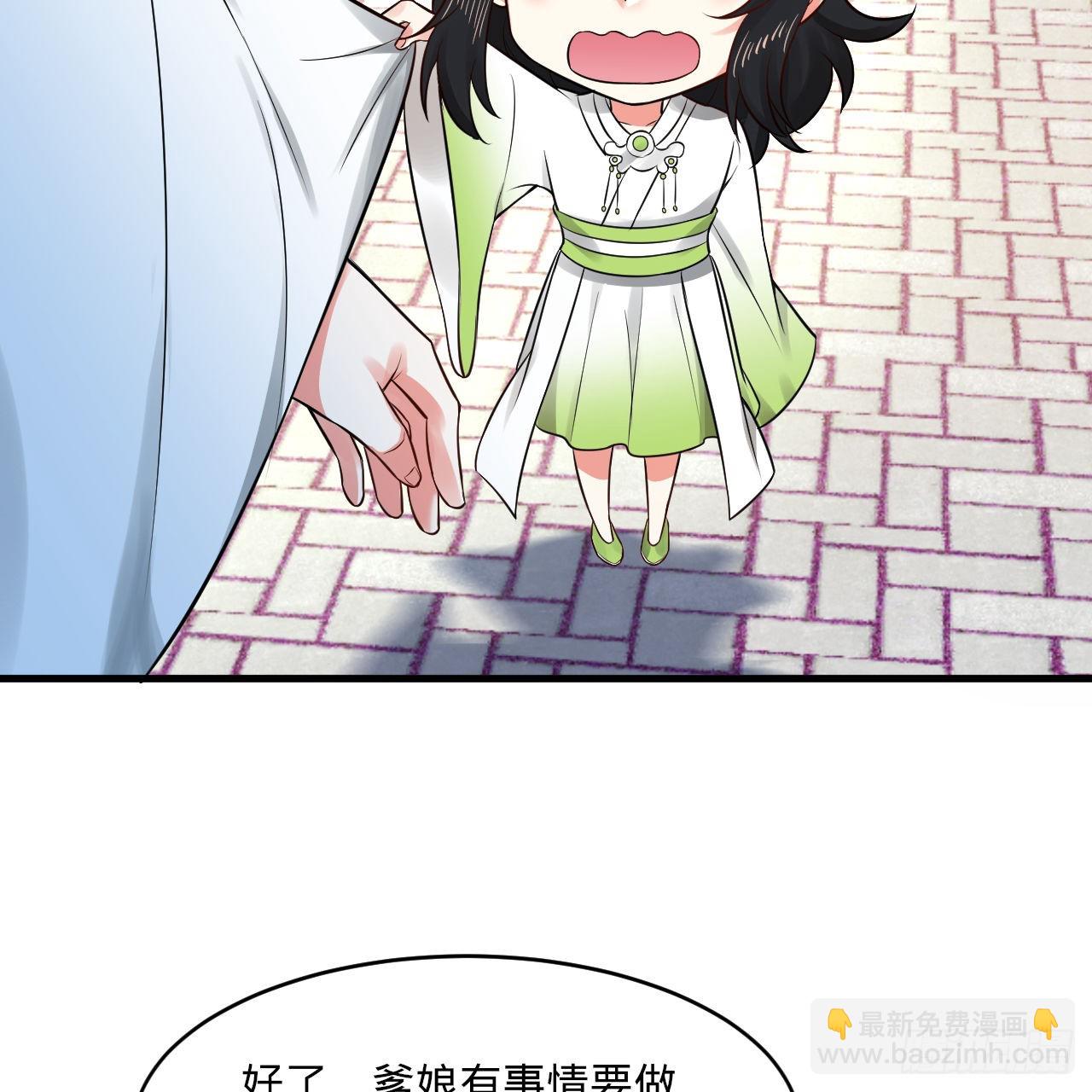 🍔炼气练了三千年 291回 时机成熟探索意识领域 第23页